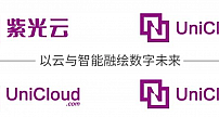 紫光成立云与智能事业群 以“紫光云”品牌发展“云+智能”业务
