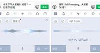 语音输入的“人气王者”来了！百度输入法日均语音请求量超10亿次