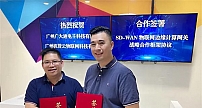 广大通与机智云正式签署SD-WAN物联网边缘计算网关战略合作框架协议