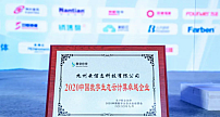 重磅！九州云斩获“2020中国数字生态云计算卓越企业”奖