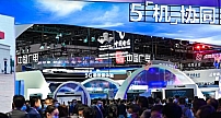 2020年中国国际信息通信展览会10月14-16在京举行