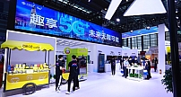 趣享5G+，中国移动咪咕参展第22届中国国际高新技术成果交易会