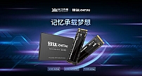长江存储推出全新致钛系列消费级固态硬盘 以极“致”产品定义闪存科技新“钛”度