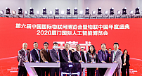 深圳市卫星物联网产业协会亮相物联中国年度盛典