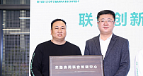 大唐高鸿与斑马智行携手创建车路协同创新中心