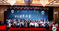 鲸鱼小班受邀参加北京外国语大学“未来外交官”活动 提升综合素质培养国际化人才