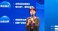 中兴通讯刘芳菲：精准5G承载网加速千行百业数字化转型