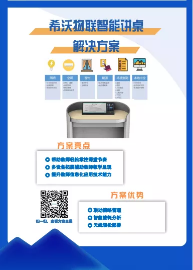 宁夏希沃合作伙伴共建会议顺利开展，开启共赢新模式