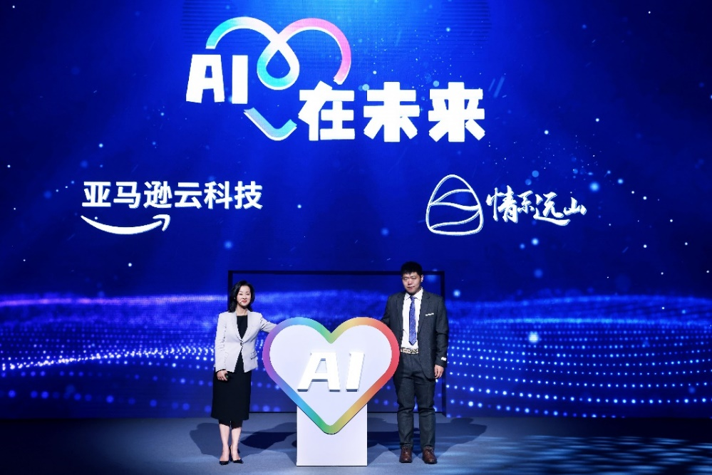 亚马逊云科技中国线上峰会正式召开 多项发布聚焦行业和人才培养