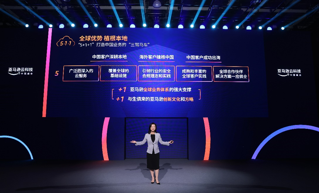 亚马逊云科技中国线上峰会正式召开 多项发布聚焦行业和人才培养