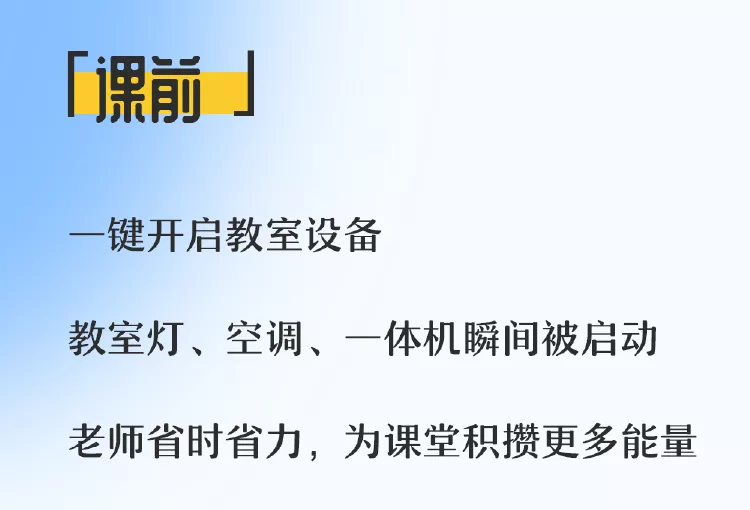 新学期就该这样！拥有它，老师轻松得像暑假！