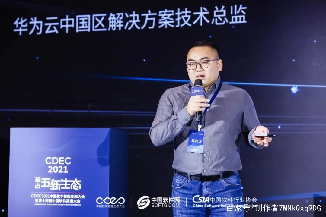 古城南京，加“数”前进——CDEC2021中国数字智能生态大会走进南京
