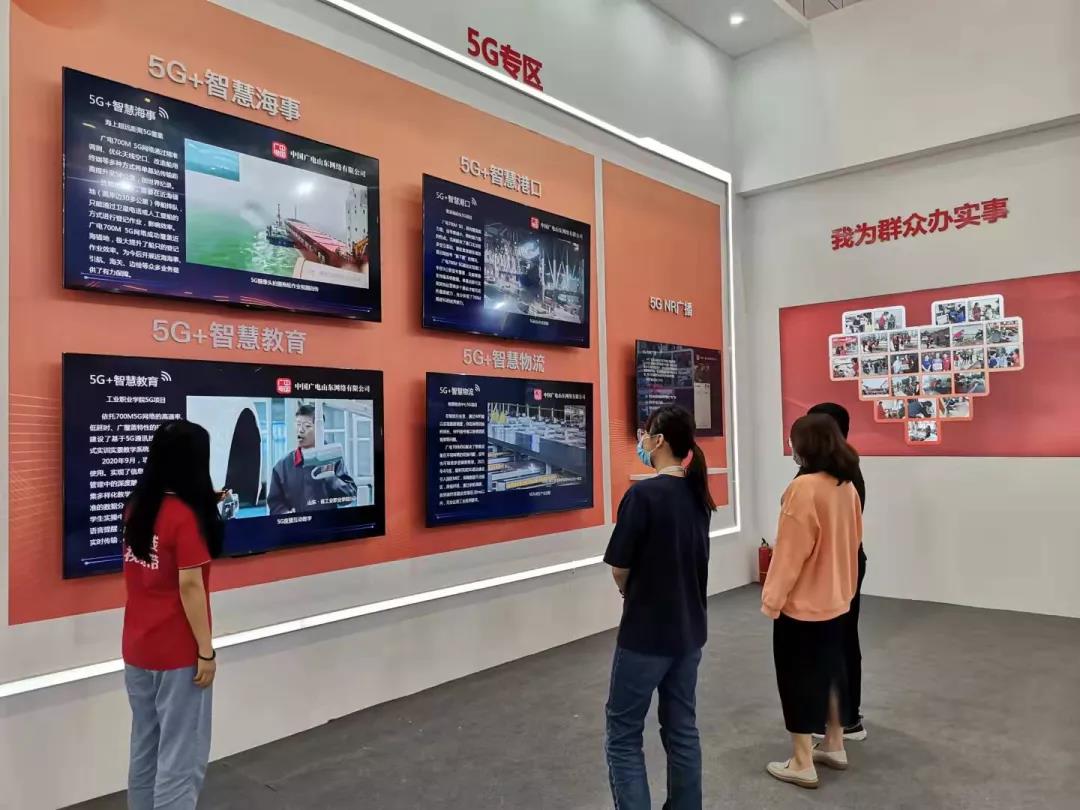 5G+智慧海事、5G+智慧教育，中国广电山东5G成果亮相文旅博览会