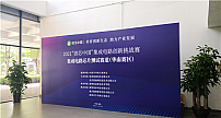 2021“创芯中国”集成电路创新挑战赛芯片测试赛项（华南赛区）正式打响
