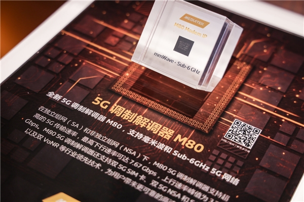 2021中国通信展，MediaTek 携众多先进5G产品亮相
