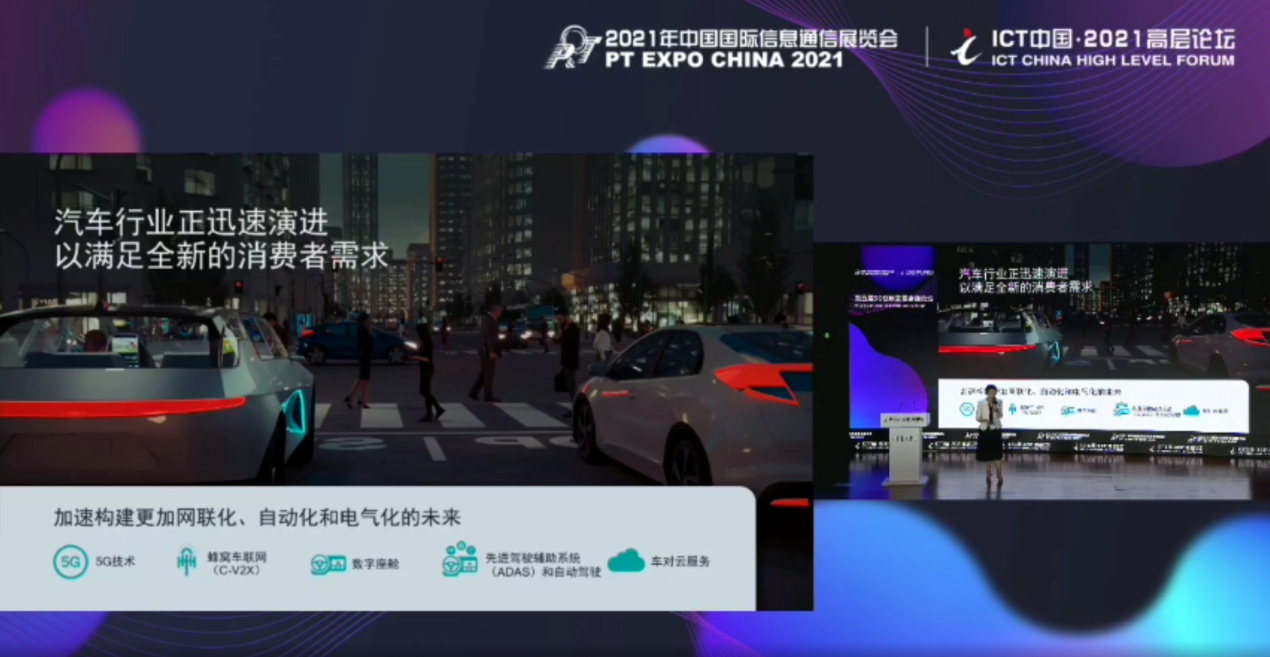高通专家在中国PT展演讲，5G毫米波将赋能更多产业