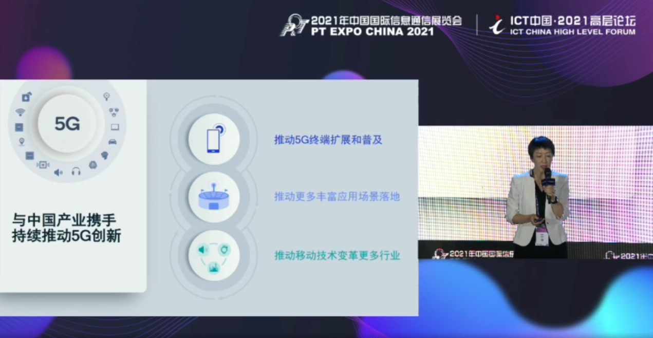 聚焦中国国际信息通信展览会，高通与产业伙伴的5G毫米波受关注