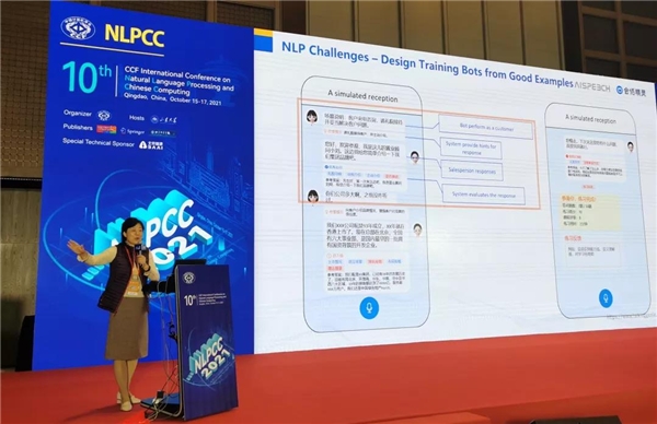 NLPCC 2021丨思必驰NLU技术再突破，开拓服务数字化新视角