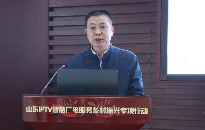 山东IPTV智慧广电服务乡村振兴专项行动在临沂启动