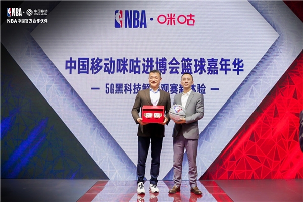 再度携手！中国移动与NBA达成官方合作伙伴，5G精彩呈现新赛季