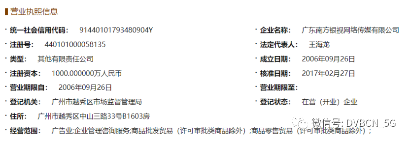 广东广电网络将全面实现“省内一张网”