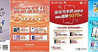 步履不停、再创佳绩，武汉移动5G分流比突破30%