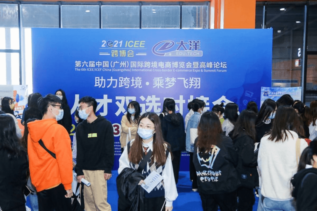赋能行业新发展，第六届ICEE广州跨博会圆满闭幕！