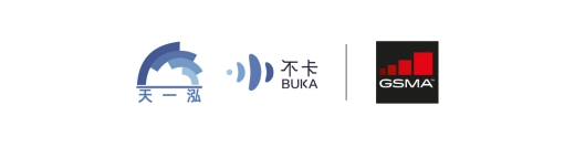 天一泓「不卡BUKA」正式加入GSMA 为中国企业出海赋能