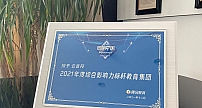云音符获颁“回响中国”年度影响力标杆奖