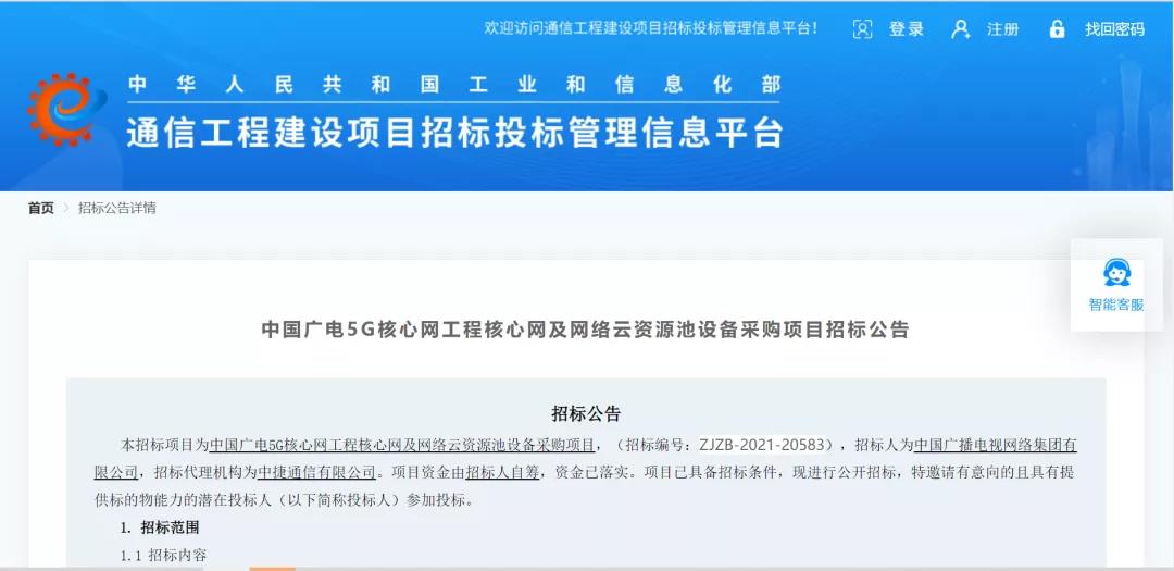 中国广电在广州启动广电5G核心网南部大区节点建设