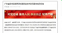 广东省两项校园安全技术防范要求地方标准下周实施