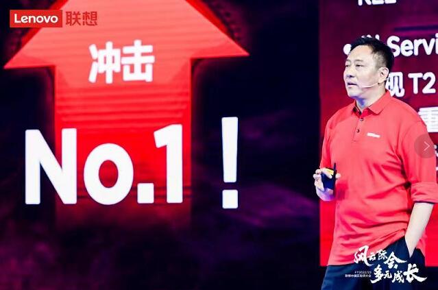 联想刘军：将着手制定冲击中国服务器市场NO.1计划