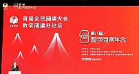 5G+赋能 中国移动咪咕云书店引领数字阅读新时代