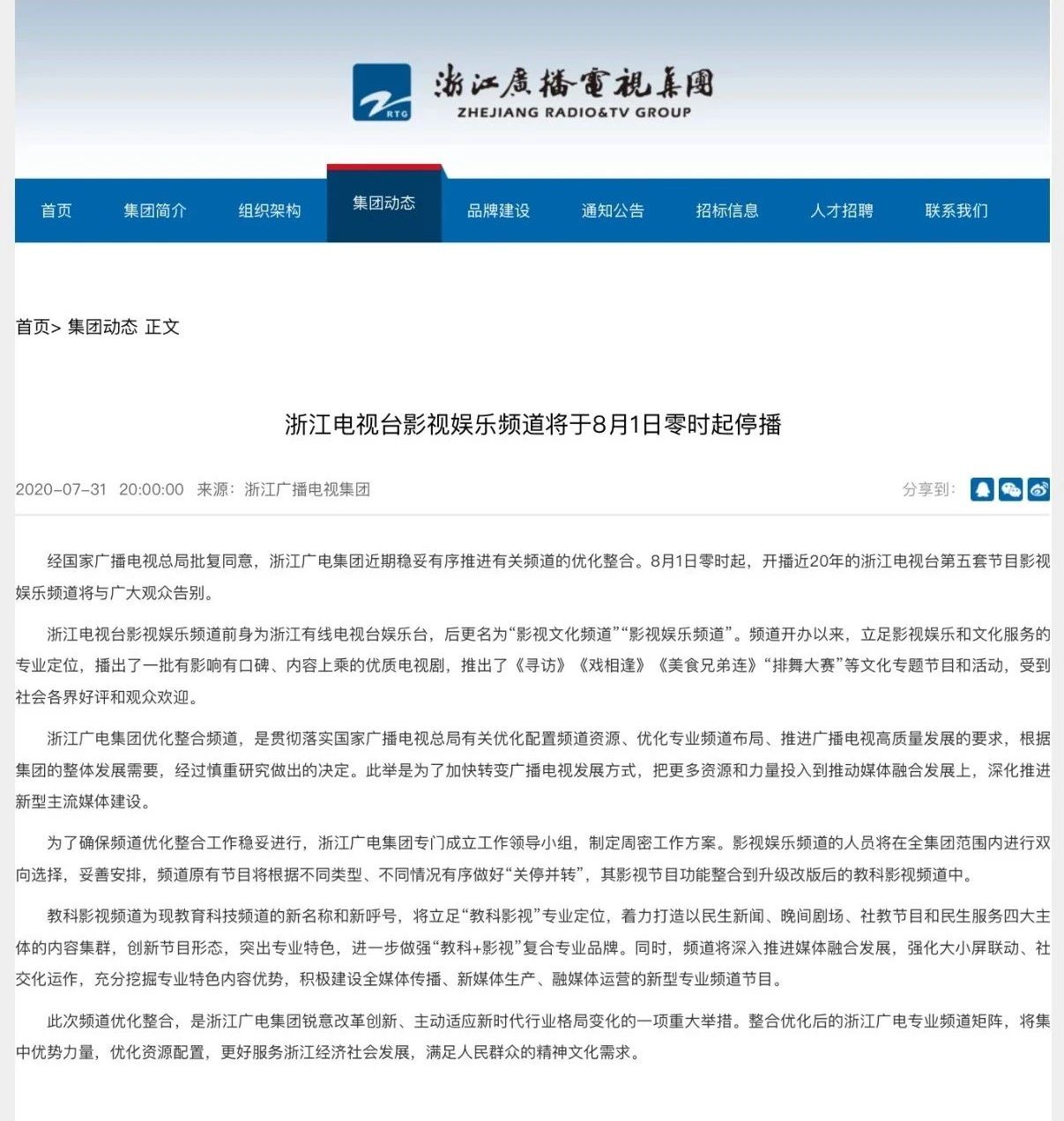 广电总局:2022年已批准撤销19个频道频率