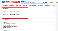 腾讯申请QQ元宇宙商标被驳回