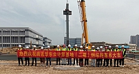 南京腾讯华东云计算基地项目二期完成首根钢柱吊装