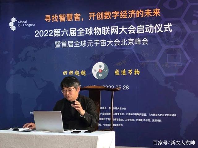 从物联网到元宇宙再度出击 首届全球元宇宙大会北京峰会成功举办