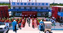 中国电信云计算内蒙古信息园B区数据中心在和林格尔新区开工建设