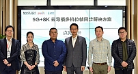 数码视讯参编中移动《5G-Advanced新能力与产业发展白皮书》 重磅发布