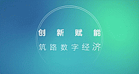 中兴通讯发布2021年度可持续发展报告