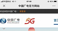 中国广电 5G 官网 10099 正式上线：192 全新号段，4G 精彩套餐 38 元至 68 元，5G 精彩套餐 118 元至 588 元