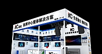 七月！itc与您相约2022第五届中国（昆明）南亚社会公共安全科技博览会！！！