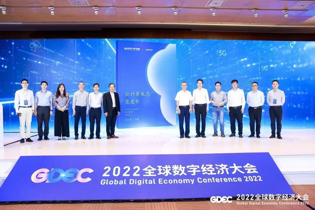 中国云生态全景图——《2022年中国云计算生态蓝皮书》重磅发布！