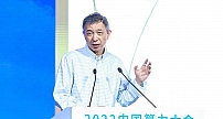 中国工程院院士王坚：云计算促进了算力经济发展