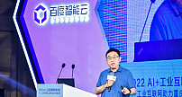 百度智能云重庆工业互联网平台正式亮相，深耕重庆，辐射西南