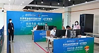 天津：首届世界职业院校技能大赛云计算赛项开赛