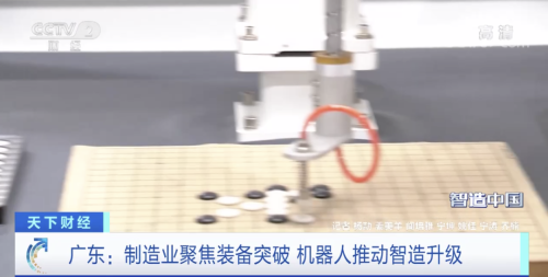 广东制造业聚焦装备突破 机器人推动智造升级