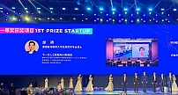 墨奇科技荣获 HICOOL 2022 全球创业大赛一等奖：以新型 AI 数据基础设施助力下一代人工智能落地