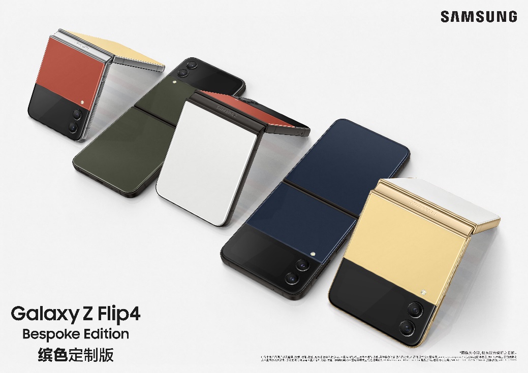 双11换机推荐：选三星Galaxy Z Flip4 Bespoke Edition 专属格调尽在掌握
