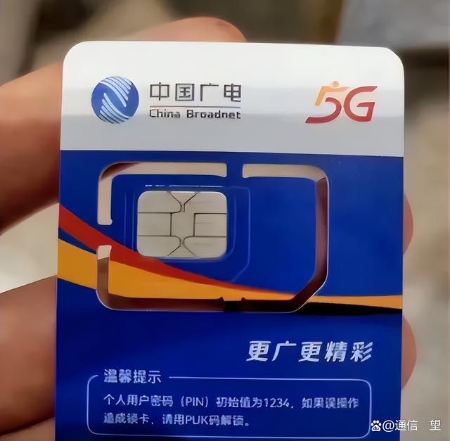 虽迟但到！广电5G正式落地31省，通信行业或将迎来新的“内卷”？